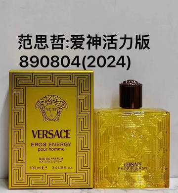 Versace Eros Energy-100ml