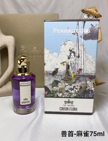 Ingenue Cousin Flora Eau de Parfum-75ml
