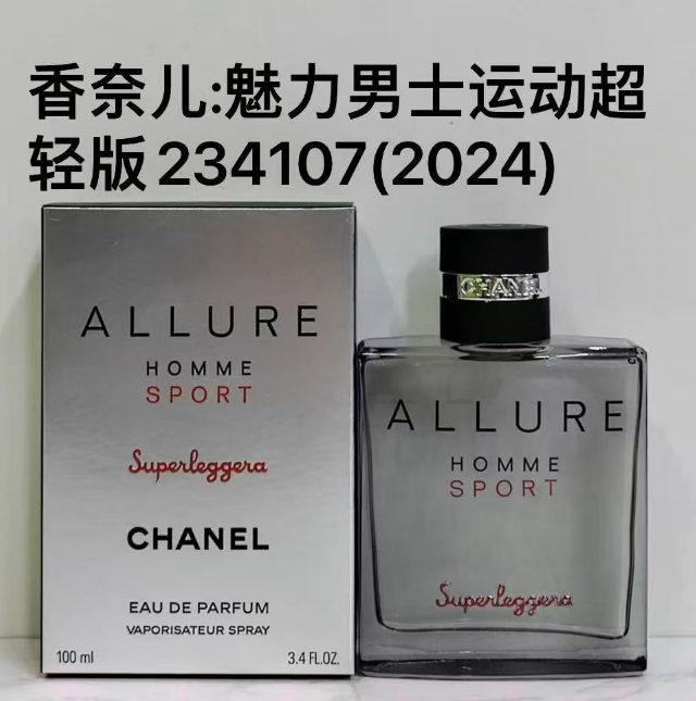 Chanel Allure Homme Sport Superleggera-100ml