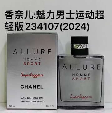 Chanel Allure Homme Sport Superleggera-100ml