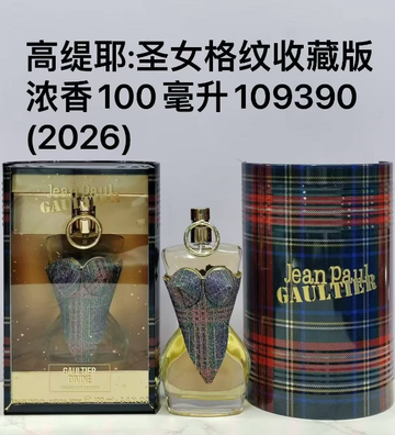 Divine Eau de Parfum Collector Edition-100ml