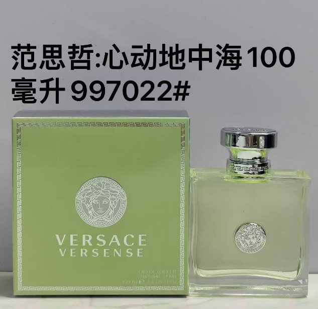 Versace Versense-100ml