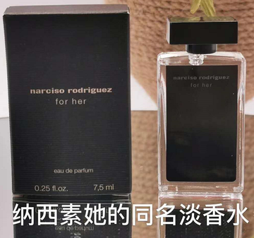 Her namesake EDP-5ml