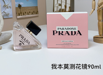 Prada Paradoxe Virtual Flower-90ml