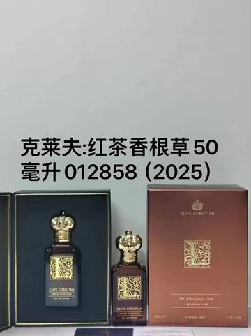 L Red Tea Vetiver perfume-50ml
