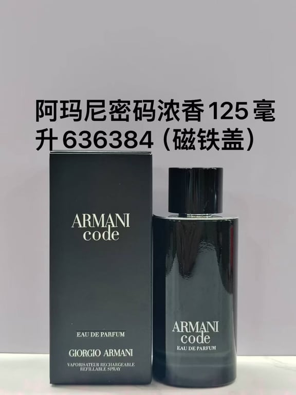Armani Code Eau de Parfum-125ml