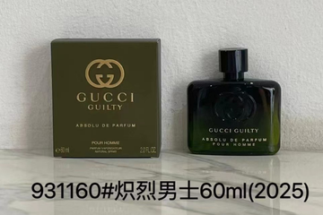 Guilty Absolu de Parfum Pour Homme-60ml